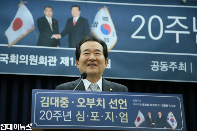 김대중-오부치 공동선언 20주년 심포지엄 참석(2).jpg
