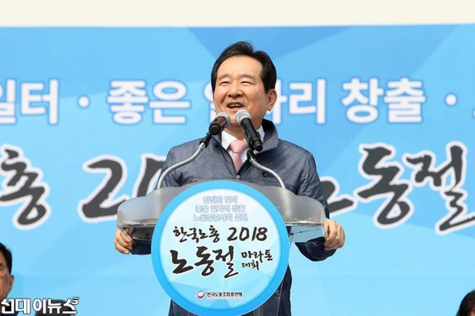 한국노총 2018 노동절 마라톤대회 참석(1).jpg