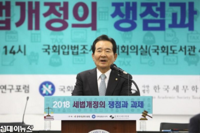 2018세법개정세미나 (1).JPG