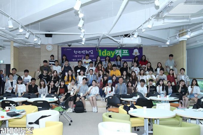 3_고양시, 청년 취준생 위한 ‘나를 찾는’ 1day 캠프 개최 (2).jpg