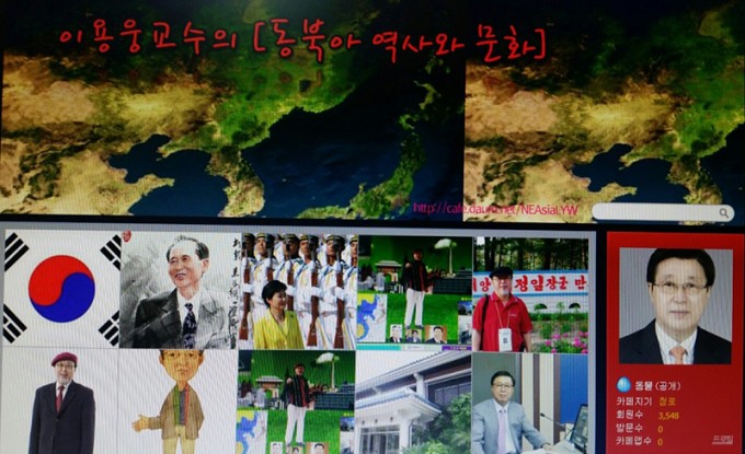 웹사이트--이용웅교수의-동북아-역사와-문화.jpg