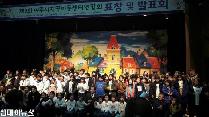 기타02_제9회 지역아동센터연합회 아동 발표회 개최.jpg