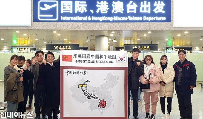 (가운데 왼쪽 첫 번째) 한한국 교수 일행과 중국인들이 중국 상하이 공항에서 _중국평화지도 보러 한국으로 오세요_ 라고 적힌 현수막을 ~.jpg