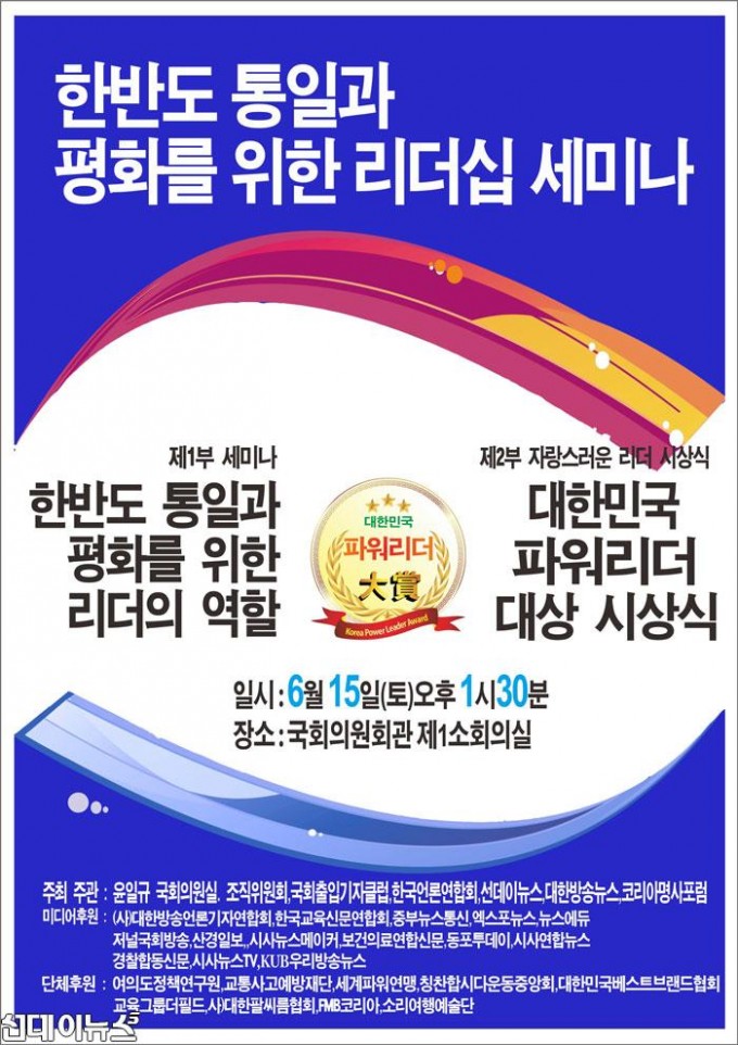 2019-대한민국-파워리더-대상-포스터.jpg