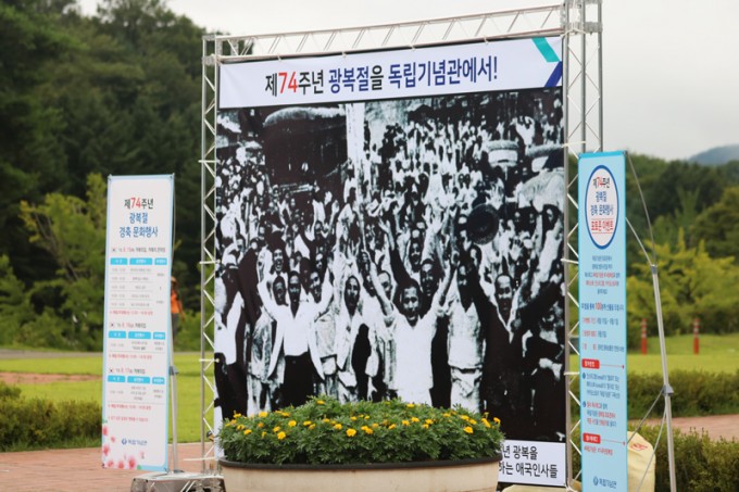 광복절-천안-독립기념관에서-74주년-기념식-2019.8.jpg