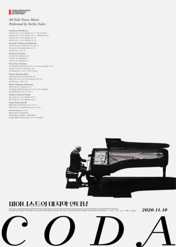 pianist_poster.jpg