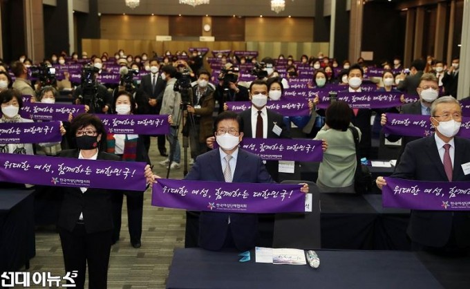박병석 국회의장, 세계여성의 날 기념행사 참석222.jpg