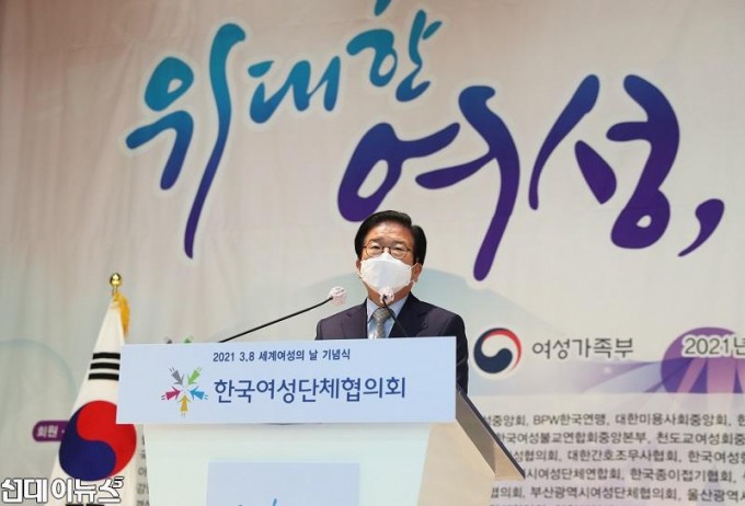 박병석 국회의장, 세계여성의 날 기념행사 참석111.jpg