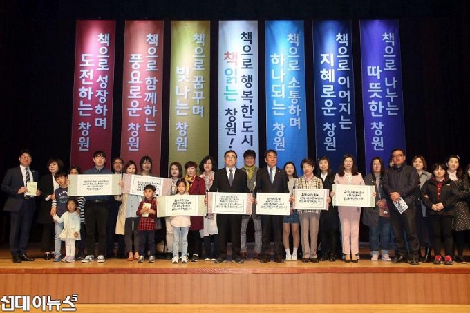 창원시, ‘2021 창원의 책 선포식’ 29일 온라인 개최 .jpg