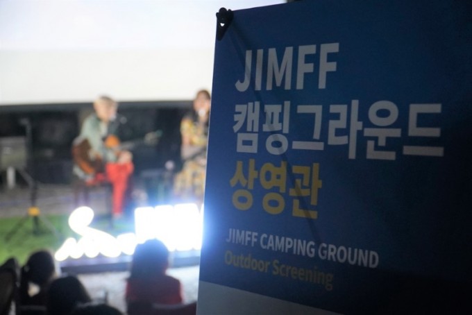 1.JIMFF 캠핑 그라운드 상영관.JPG