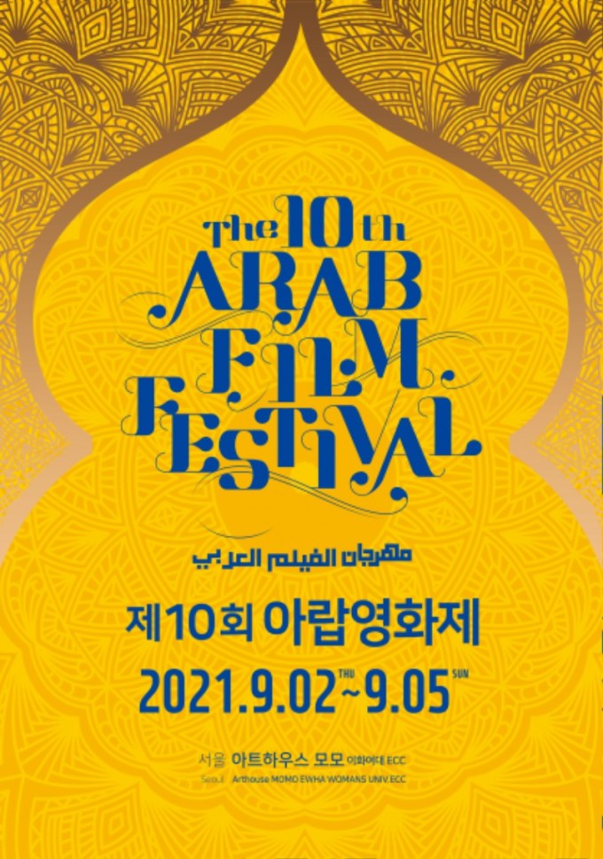ArabFilm_poster.jpg