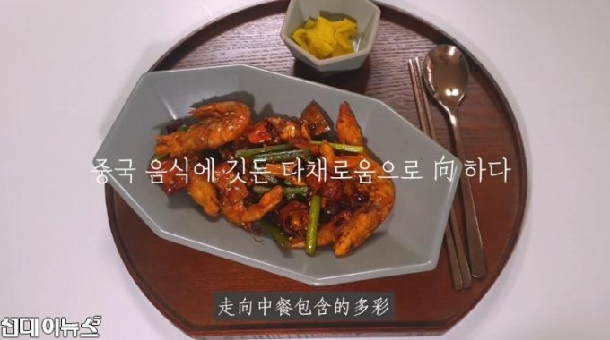 1. 한중 숏폼 영상 공모전 한국 대상_중국음식 다채로움을 향해서_2.jpg