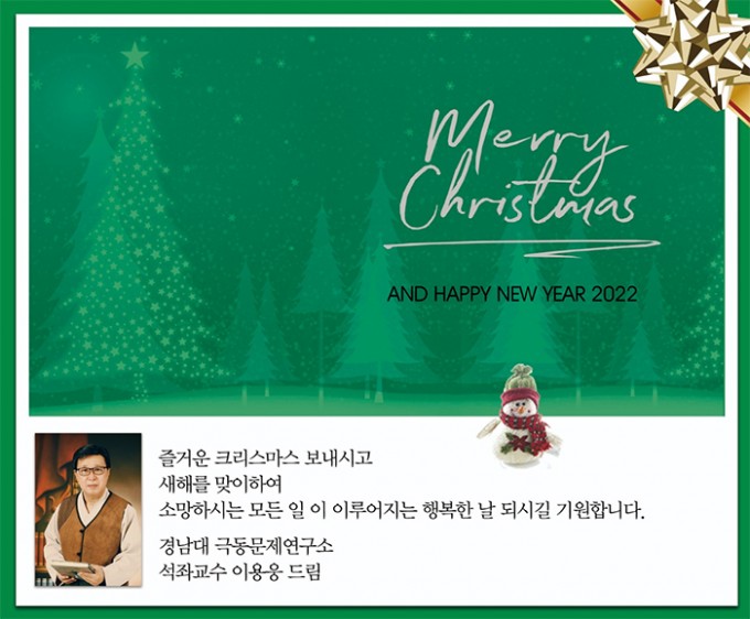 사본 -성탄절-2022년 필자의 크리스마스 카드.jpg