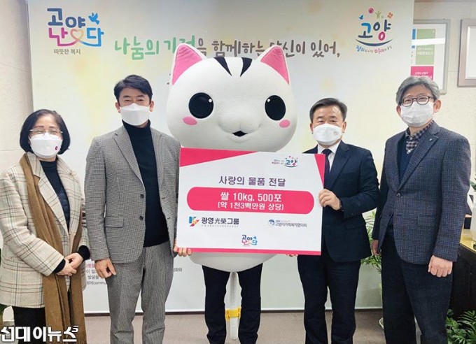 사본 -6. 광영그룹, 고양시에 사랑의 쌀 전달.jpg