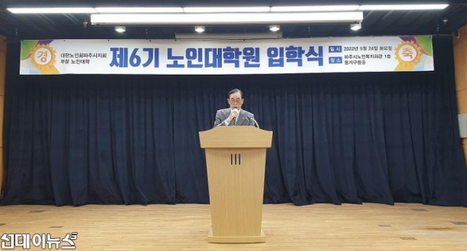 1. 파주시, 2022년 노인대학원 입학식 개최.jpg