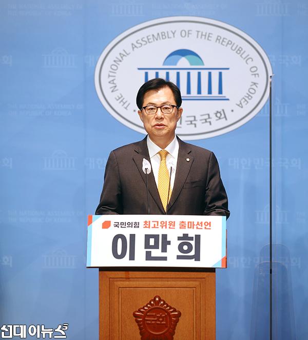 이만희 의원 기자회견.jpg