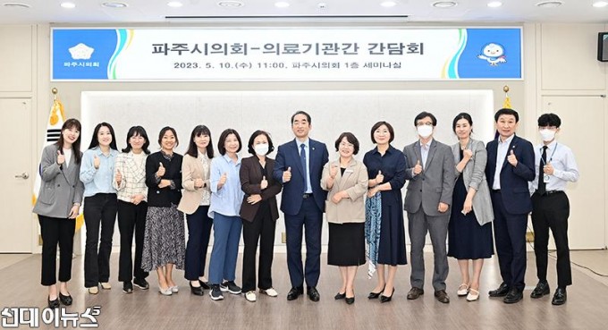 20230511 파주시의회 최유각의원, 의료기관 간 간담회 개최 (사진).JPG