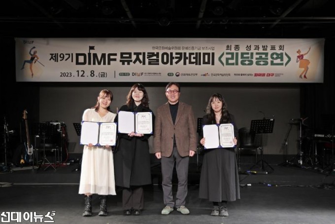 [사진] 제9기 DIMF 뮤지컬아카데미 수료식.JPG