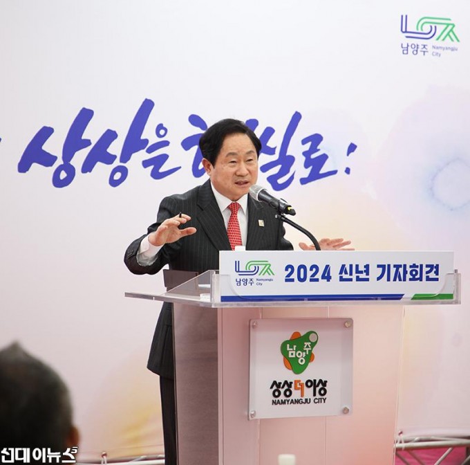 (0123)[홍보담당관]남양주시, 2024 신년 기자회견 개최...주광덕 시장 