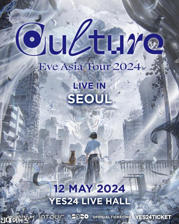 (최종)Eve-Asia-Tour--Poster_SEOUL (1).jpg
