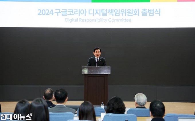 김진표 의장, 구글코리아 디지털책임위원회 출범식 참석 3.jpg