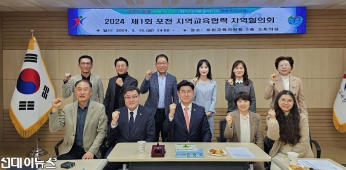 240318 윤충식 의원, 포천 지역교육협력 지역협의회 개최 (1).jpg
