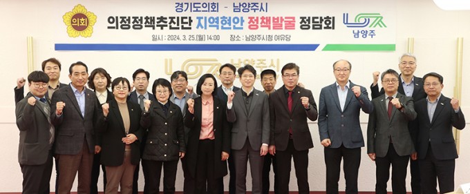 240326 의정정책추진단, 지역정책과제 실현을 위한 남양주시 정담회 개최 (2).jpg