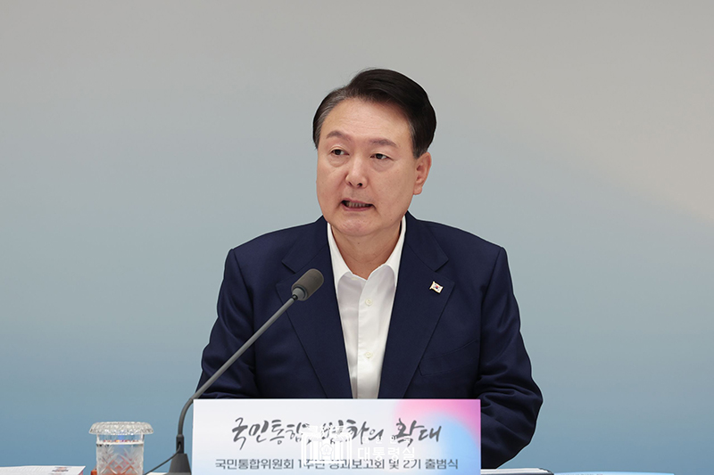 尹 대통령, 자유·인권·법치라는 보편적 가치 확산을 위한 국민통합위원들의 역할 당부