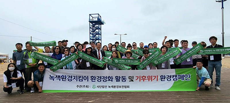 (사)녹색환경보전협회 "2023년 녹색환경보전협회 워크샵" 개최