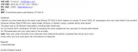 안랩, 보잉 737 추락사고 이슈 악용 악성코드 주의 당부