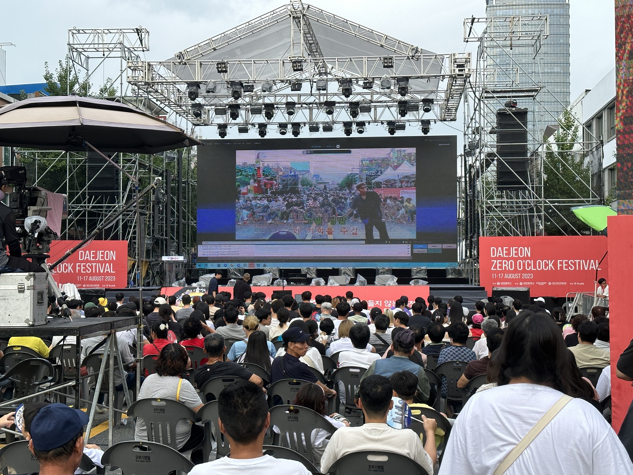 대전 0시 축제 실시간 스트리밍,시민 참여 프로그램 큰 인기...네티즌들“대전 꿀잼”