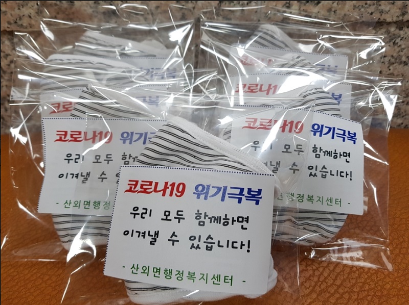 부산 용호3동 주민자치위원, 산외면에 면마스크 500장 기부