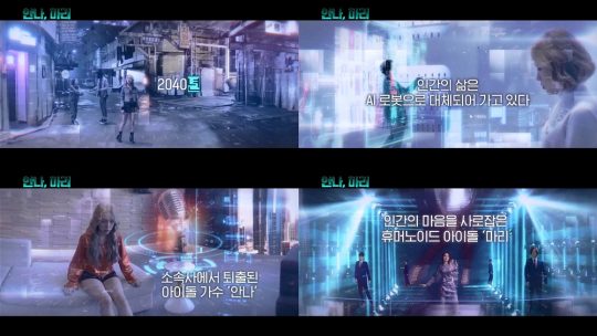 백아연 주연 VR 뮤지컬 무비 '안나, 마리' 티저 예고편 공개