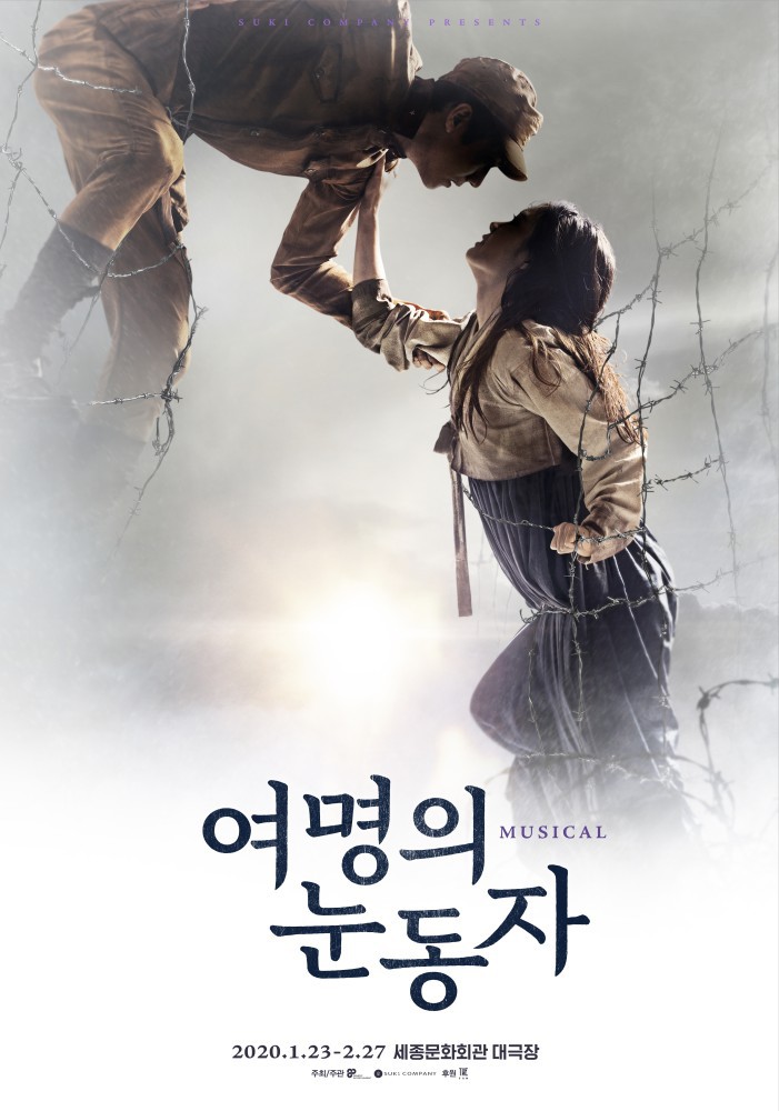 뮤지컬 '여명의 눈동자', 14일 1차 티켓 오픈