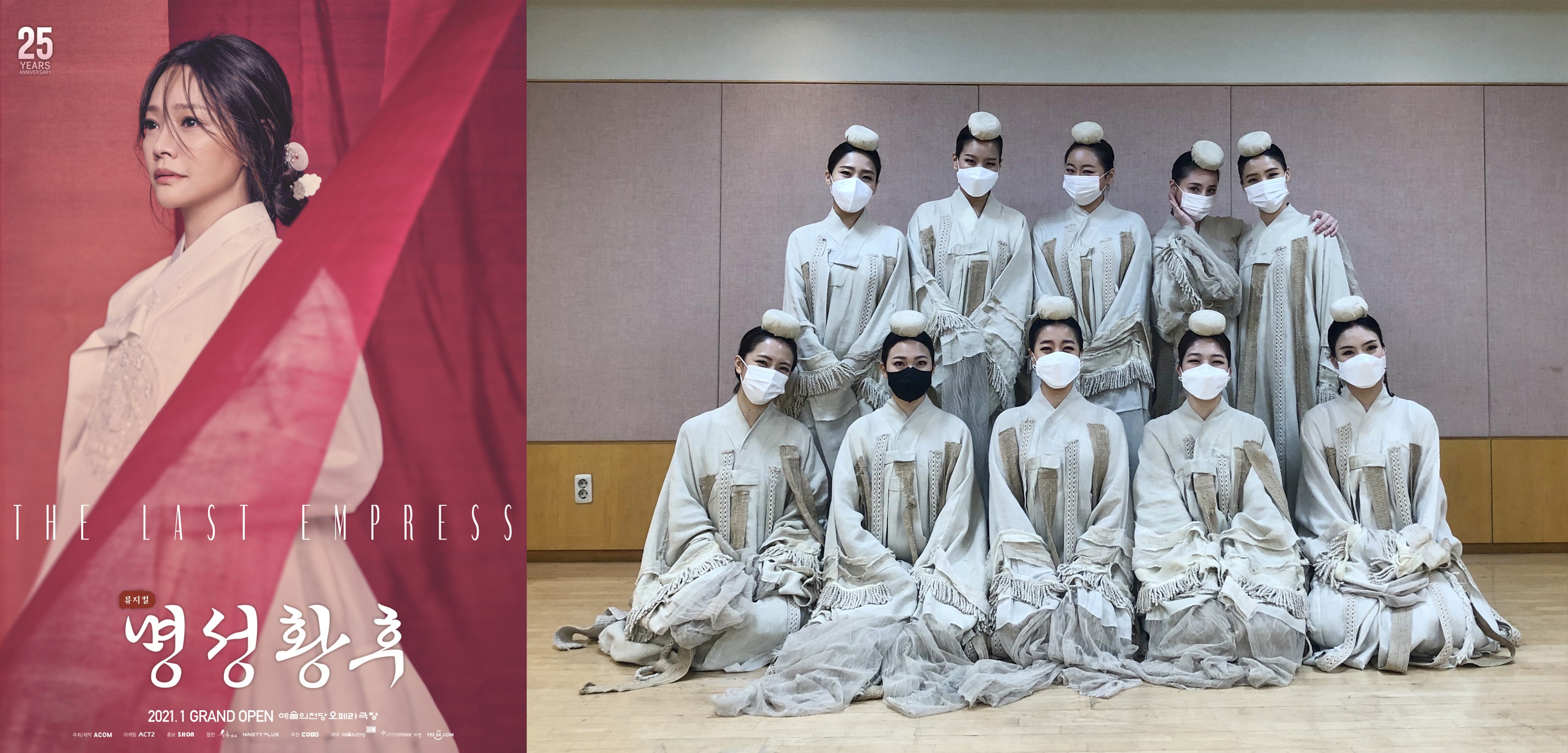 '명성황후' 김소현, 10일 SBS '집사부일체' 출연