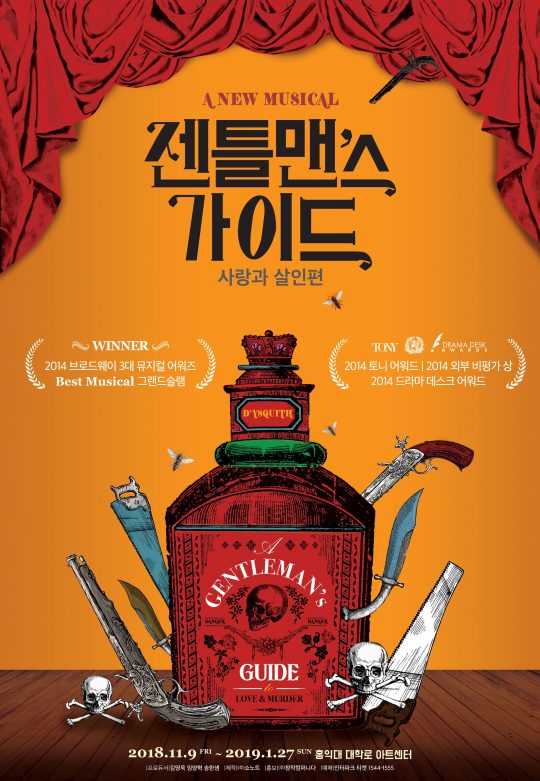 뮤지컬 코미디 '젠틀맨스 가이드', 11월 한국 첫 공연