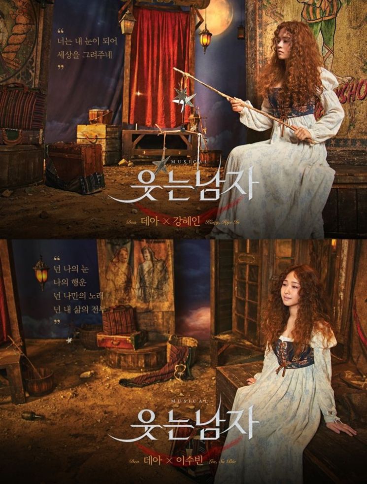 뮤지컬 '웃는 남자' 이석훈-규현-박강현-수호, 캐릭터 포스터 공개