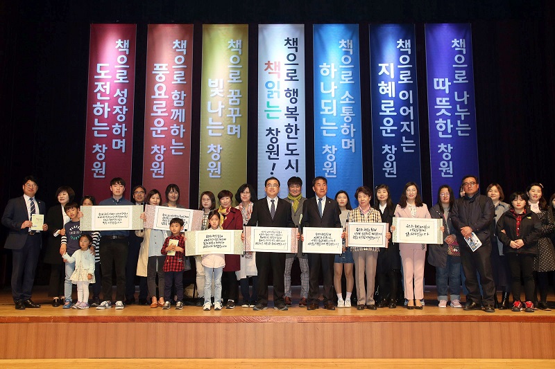 창원시, ‘2021 창원의 책 선포식’ 29일 온라인 개최