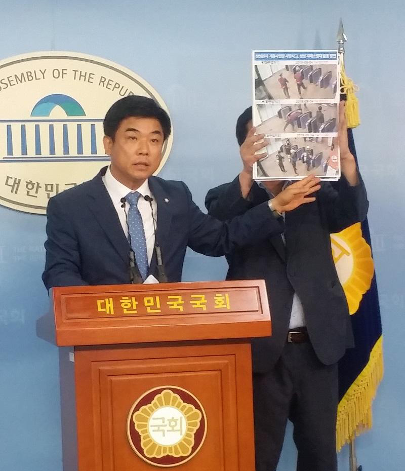 김병욱 의원, 삼성전자 이산화탄소 유출사고 - 미숙한 대처로 인명피해