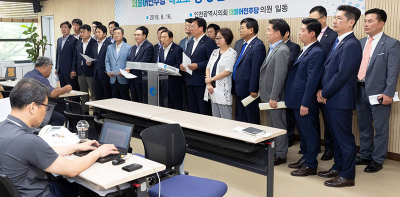 인천시의회, 황명선(민) 최고위원 후보 지지선언...민주당 의원 34명 전원