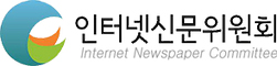 인터넷신문위원회, 참여서약사 53개 매체 서약사 지위 상실 결정