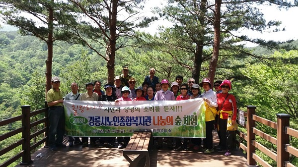 강릉시노인종합복지관, 대관령 나눔의 숲 캠프 참여