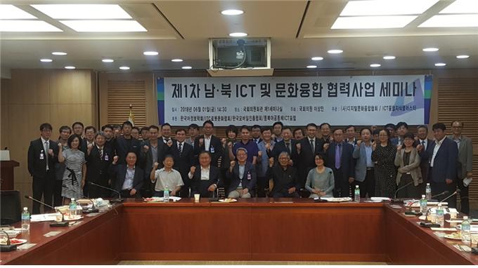 이상민 의원, '남·북 ICT 및 디지털 문화융합 협력사업 세미나'개최...“남북한 ICT 협력 방안 단계적 추진”