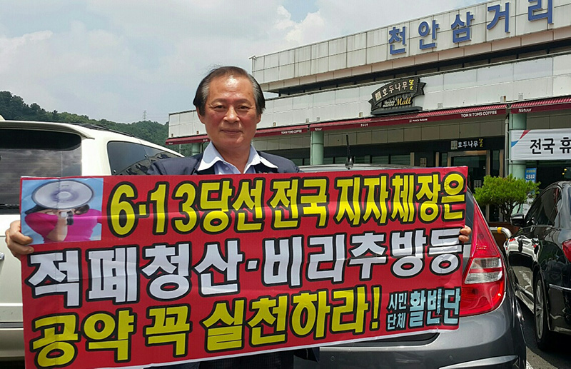 [포토]민선7기 지자체장,지방의회에 쓴소리 첫 시위!
