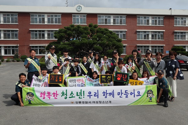강릉경찰서, 강릉초등학교에서 학교폭력예방 캠페인 실시