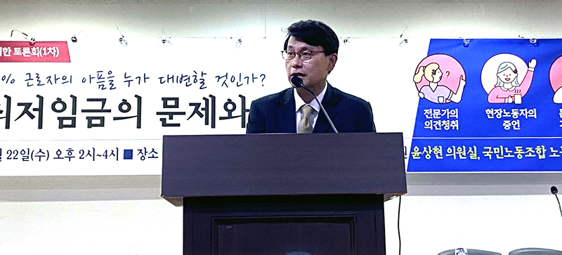윤상현 의원, 노동 양극화 해소를 위한 토론회 개최