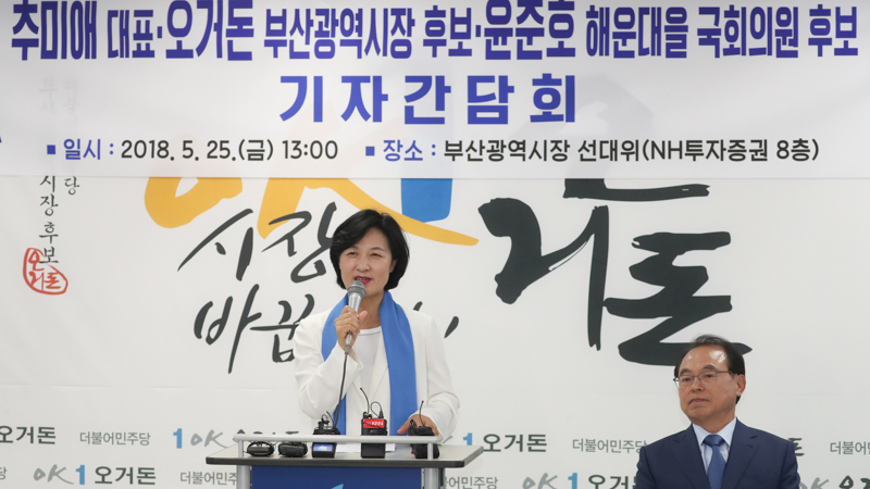 [SNS포토]추미애 대표,부산지역 기자간담회 참석