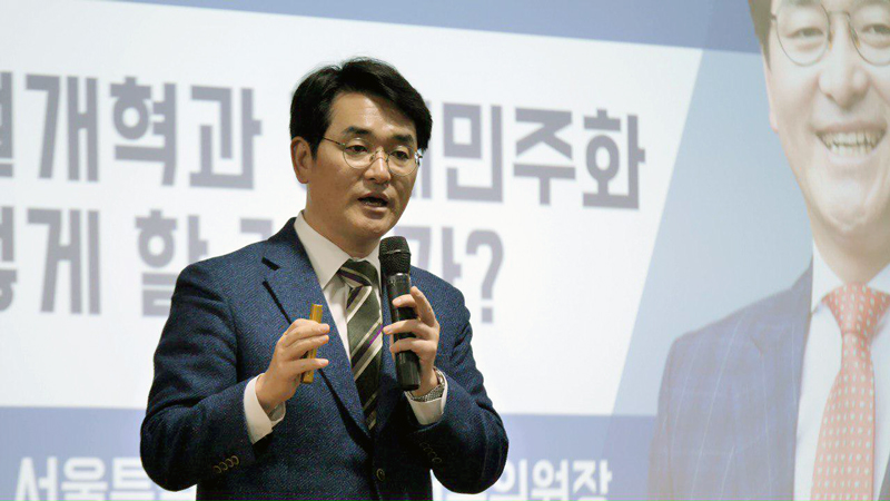 박용진 의원, 서울시당 강연료 강원도 산불 복구에 전액 기부