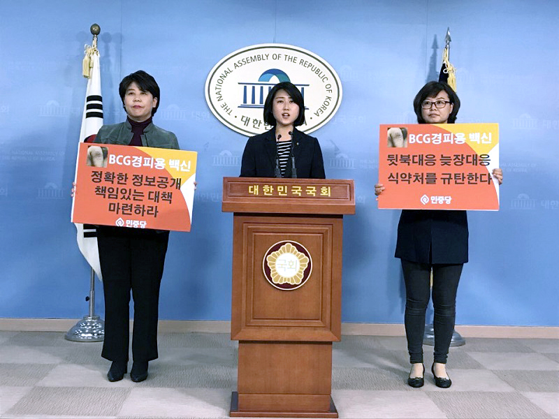 민중당 이은혜 대변인 “BCG경피용 백신 회수에 대한 식약처 규탄”