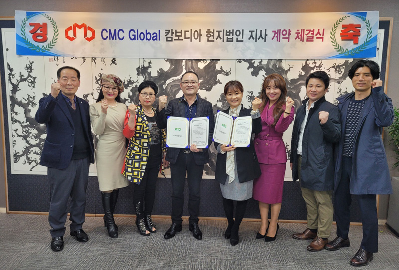 조재현(지오영DNT 총괄회장)CMC Global 캄보디아 현지법인 계약체결